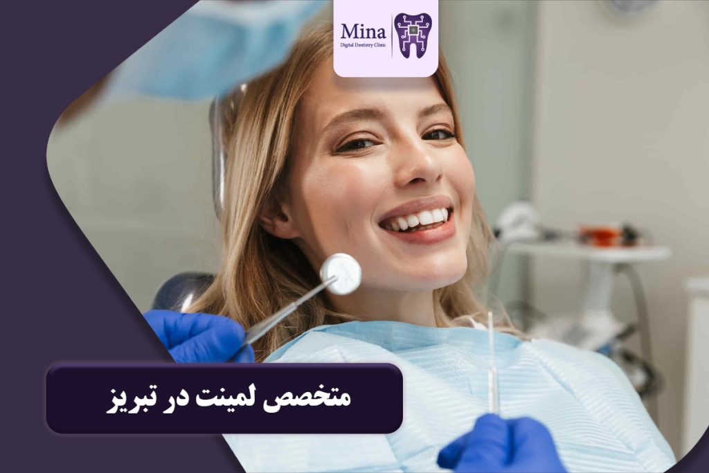 متخصص لمینت در تبریز