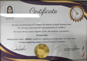دوره تخصصی افزایش طول تاج دندان1